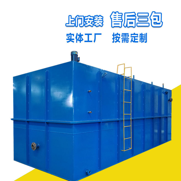 生活污水处理一体化设备外观结构图